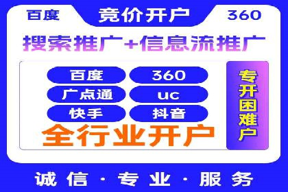 深入了解SEM竞价代运营公司：成功背后的故事
